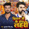 About Chirag Ji Ke Jhanda Lahari Song